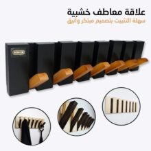 حامل الملابس